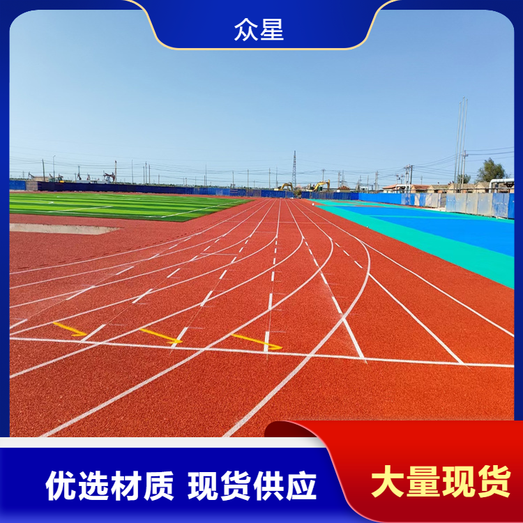 新乡市橡胶跑道EPDM颗粒 - 方案